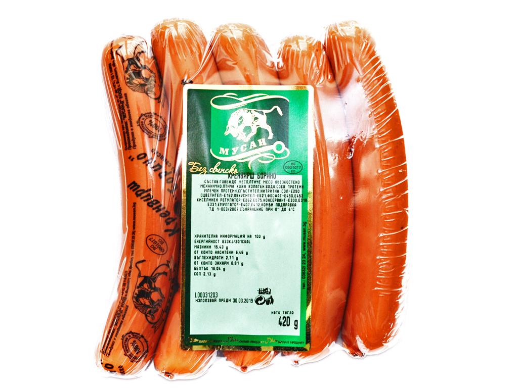 Chicken Sausage 1 kg